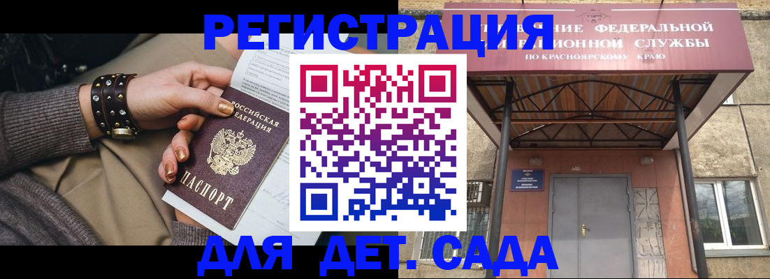 прописка для работы в Сарапуле