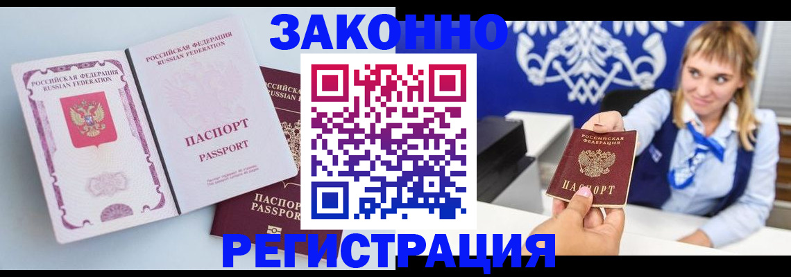 временная регистрация для всех в Сарапуле