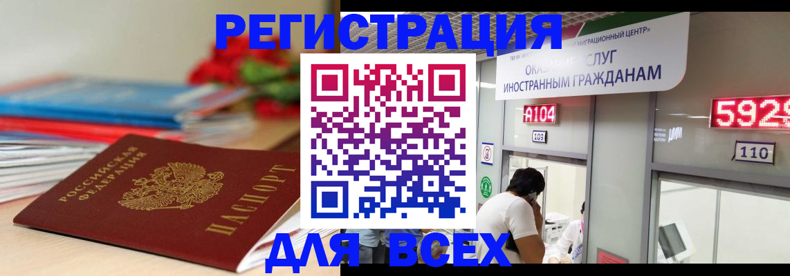 временная регистрация надежно в Сарапуле