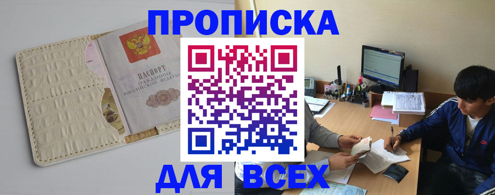 прописка поиск в Сарапуле