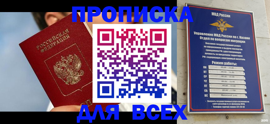 прописка иностранных граждан в Сарапуле