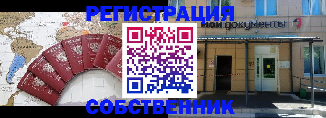 купить прописку в Сарапуле