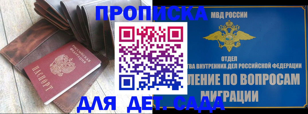 временная регистрация надежно в Сарапуле