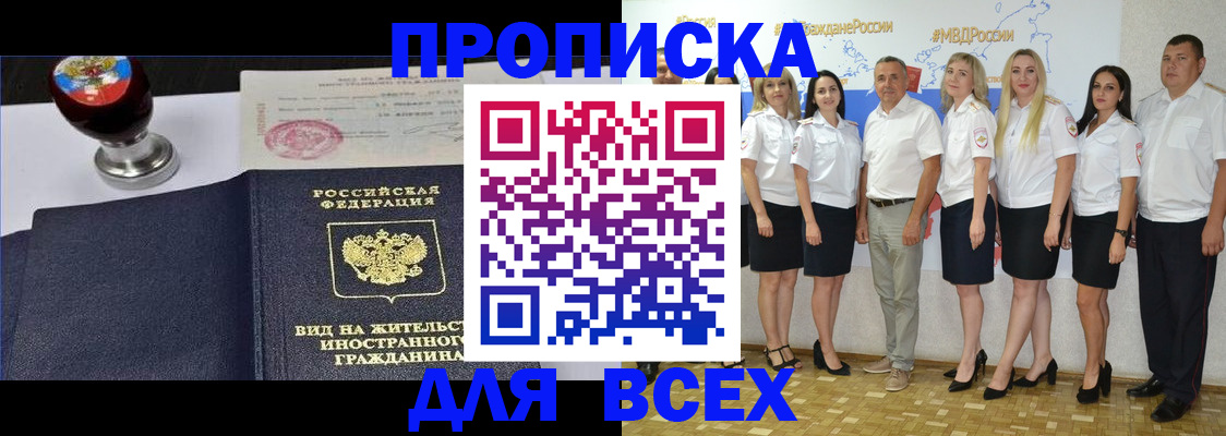 прописка штамп в Сарапуле