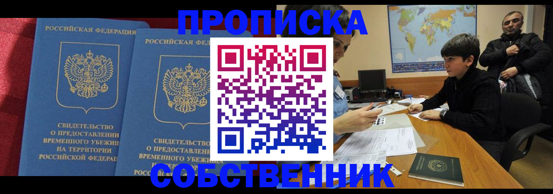 временная регистрация госуслуги в Сарапуле